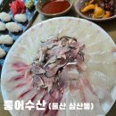 시장횟집 | 풍어수산 / 울산 농수산물도매시장 횟집 포장후기