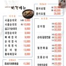 가산뼈해장국 이미지