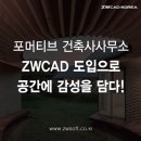 조형 건축사사무소 이미지