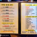 불타는닭숯불 이미지