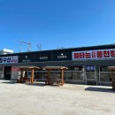 원조풍천장어 이미지