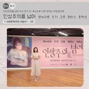 인상주의를 넘어 전시 후기 전, 르누아르 고흐 피카소 관람포인트
