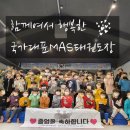 국가대표 샛별태권도장 이미지