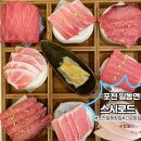 포천 일동면 스시로드 초밥,회,참치 전문점