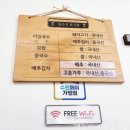 정자동원조멸치국수