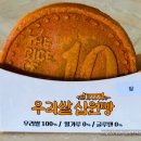 경주십원빵