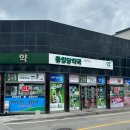 중앙당약국 이미지