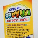 이봉수의 우주부분정비 이미지