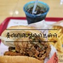 [부산 센텀] 롯데리아 얼라이브 버거 후기