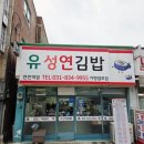 유성연김밥 이미지