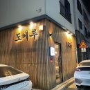 도케루 이미지