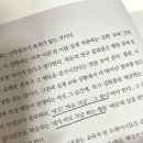 포지티브도그 | 제품후기_도서추천 편 | 가르치기의 결, 독서후기
