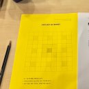 지에스(GS)25 춘천효제길 | [KT&amp;G 상상마당 춘천] 서포터즈 뮤즈 3기 에디팅 클래스 수업 후기 | '구조적 글쓰기' with. 소양하다