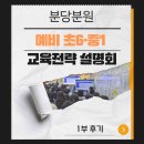 내신대장학원