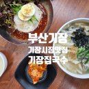 기장집국수 이미지