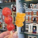탕탕탕탕후루 이미지