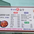 정가네진곱창 이미지
