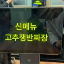 제일문짬뽕