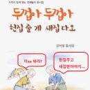돈 좀 있으면 추천하는 해운대 재개발, 재건축 핵심구역(우동1,2,3구역) 임장 후기(ft. 대구히야들)