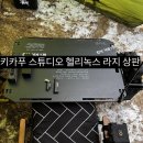키카푸스튜디오