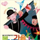 극단(어울림) 이미지