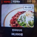 육회한날 네이버블로그
