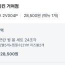 60계거여점 네이버블로그