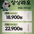 맘대로마라탕훠궈
