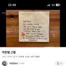 벨진밧 이미지