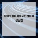 e편한