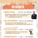 무안 YD 페스티벌 총정리 (+ 일정 주차장 프로그램 )