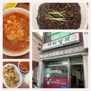 오래된 만큼 깊어진 맛, 연산동 아리랑각