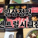 스트릿츄러스센트럴시티점 이미지