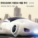 현대오토사 이미지