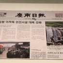 경남일보 창간호 이미지