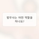 김병택법무사사무소