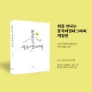 처음 만나는 캘리그라피 이미지
