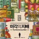 (주)미각 이미지