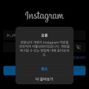Able520 | [인스타 강제 삭제/비활성화] 3개월만에 풀린 성공후기_재고 요청 링크_복구 해결 방법