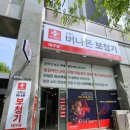 스위스 버나폰 보청기 대구점 이미지