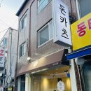 색다른의원 | 구로구청 점심 맛집 카츠온화 안심 등심 치즈 돈카츠 먹어본 후기