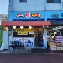 미락회