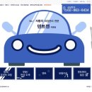 붕붕카센타 이미지