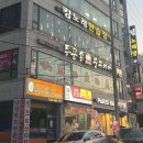 축협계산빌딩 | [인천/계양] 쭈꾸미의 정석, 줄 서는 맛집 '통큰손쭈꾸미마을' 솔직후기