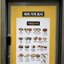 미사반점 | 미사중식당 가성비 최고 안심반점 후기