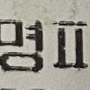 유재명피부과 이미지