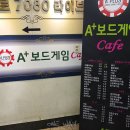 에이플러스보드게임(A+보드게임) 이미지