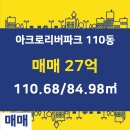 래미안파크 공인중개사사무소 이미지
