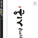시온떡방