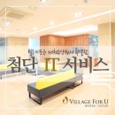빌리지포유요양원컨설팅 네이버블로그